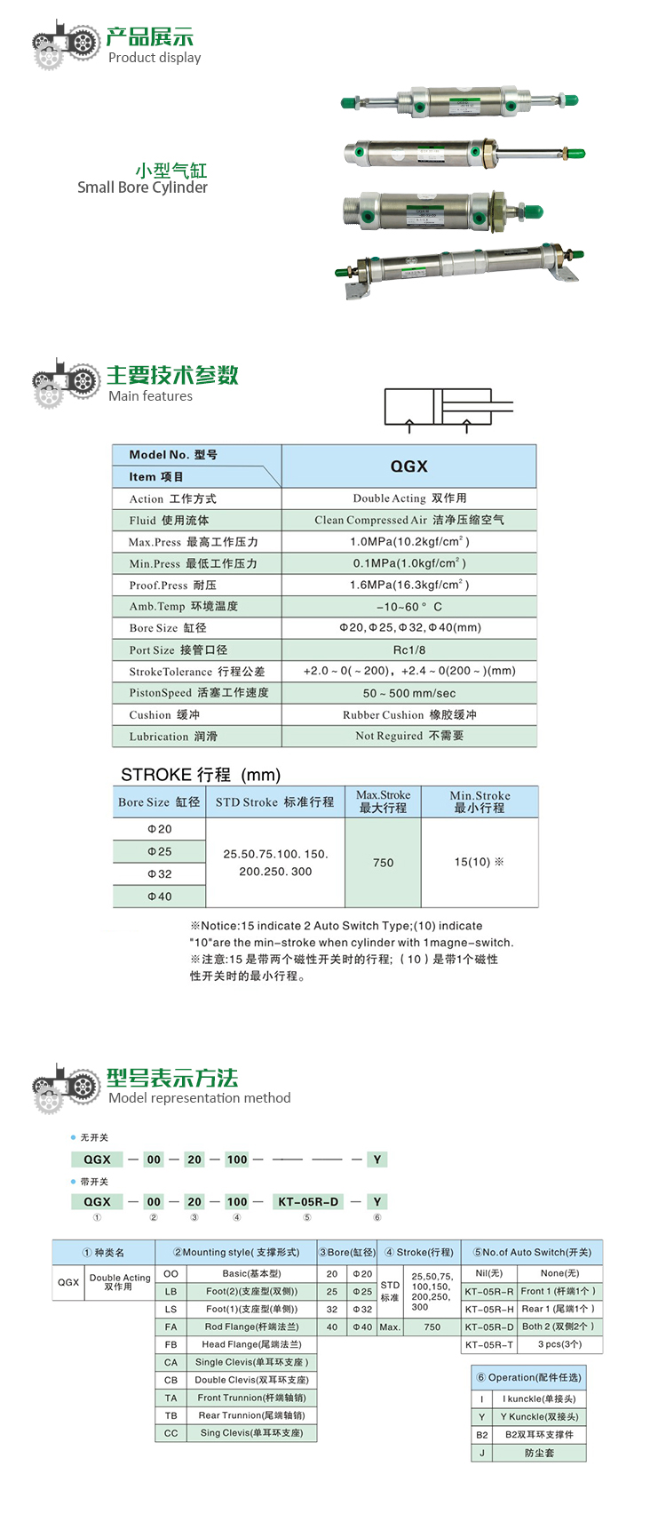 小型气缸