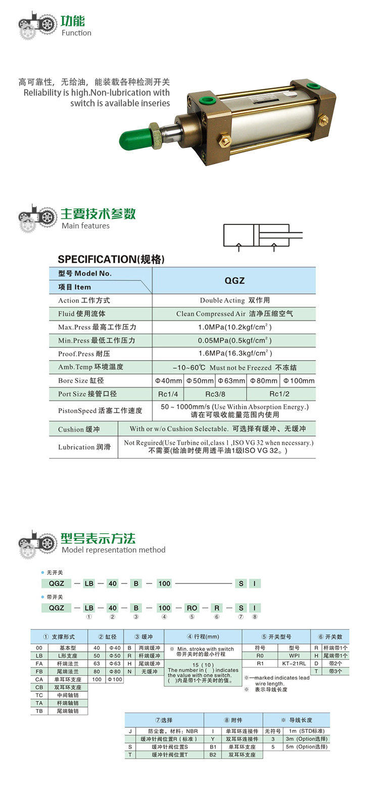 中型气缸