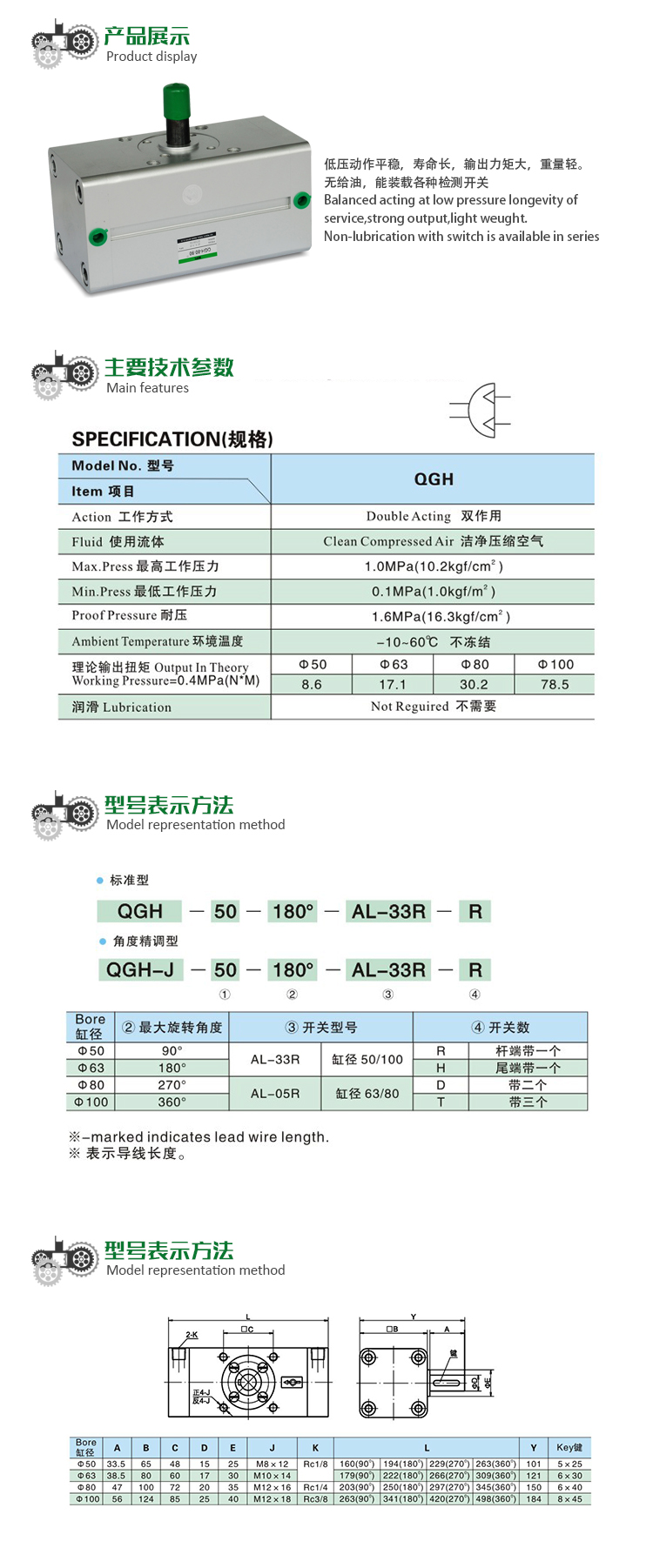 回转气缸