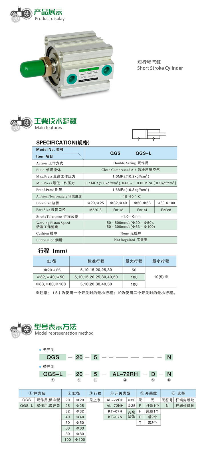 紧凑型气缸