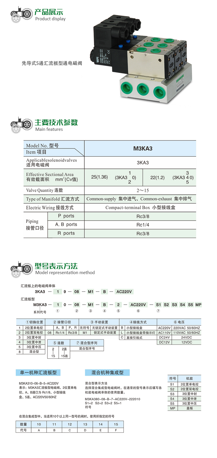 摆动气缸