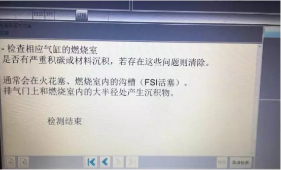 气缸故障码